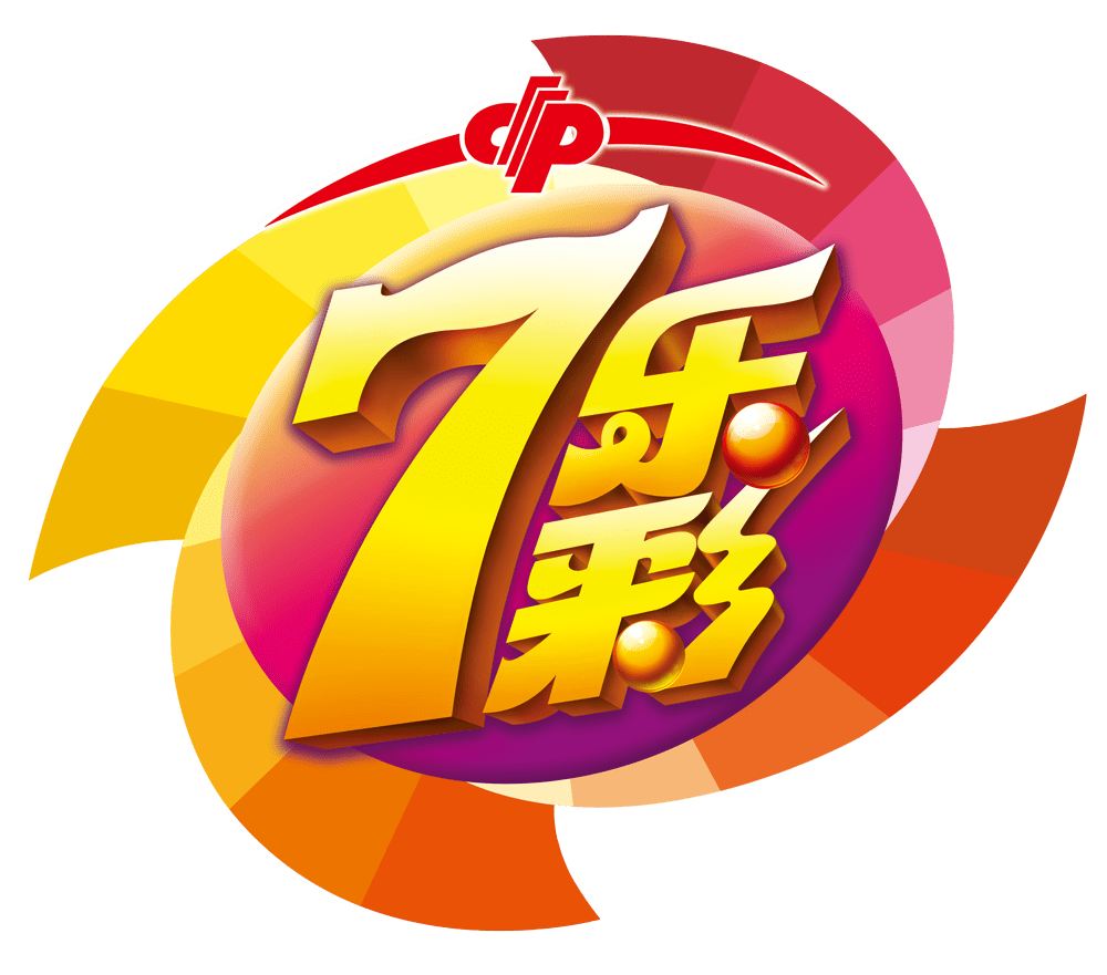 七乐彩